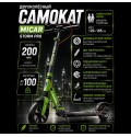 Двухколёсный самокат Micar Storm Pro 200 Серо-зелёный